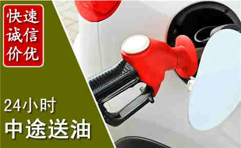 歙县中途送油场景与案例