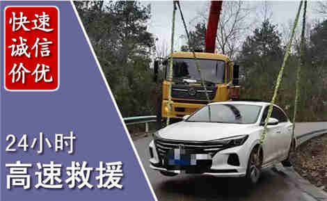 歙县高速公路救援场景与案例