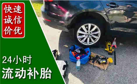歙县流动补胎场景与案例