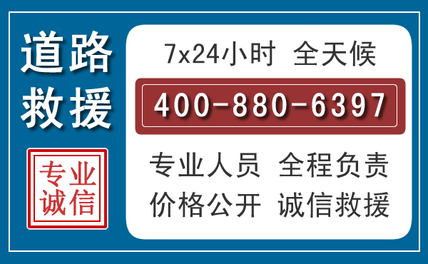 歙县汽车救援汽车救援 歙县汽车救援汽车救援