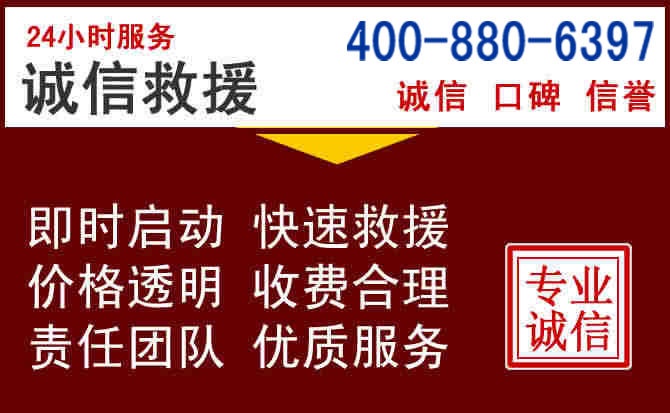 歙县汽车救援 歙县汽车救援
