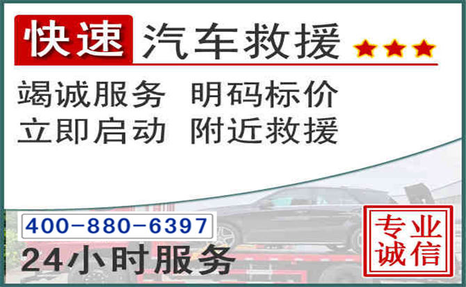 歙县长春拖车电话 歙县长春拖车电话
